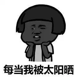 表情丨今日动图洗头