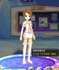 奥雅之光下面这个衣服是哪个套装里的
