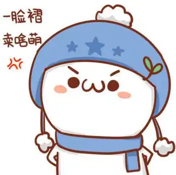 为什么长草颜团子和秋裤猫晓晓的表情包那么可爱