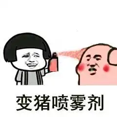 你们要的套路表情包,拿好不谢