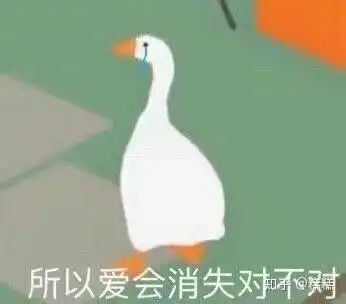 请问这个白鹅的出处有更多类似表情包吗