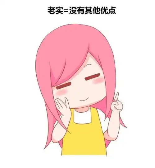 女生相亲时,会想些什么漫画