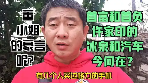 余承东说华为汽车要做第一,让我想起格力手机和恒大冰泉及汽车