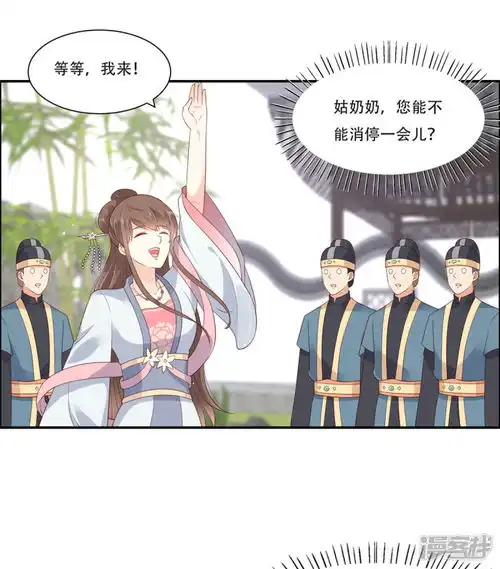 傲娇邪王宠入骨漫画第41话豪横抱紧大腿漫客栈