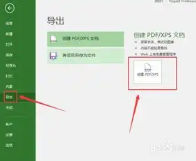怎么用project软件做甘特图