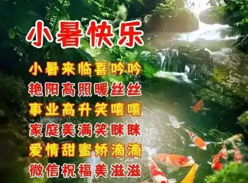 小暑7月6日早安漂亮图片问候祝福语