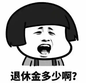 春节怼亲戚指南,附赠表情包.rar拿走不谢