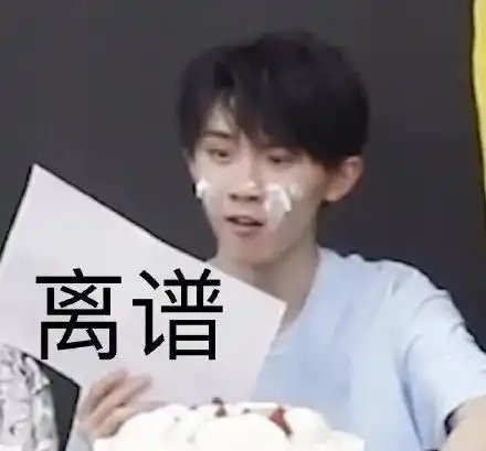 时代少年团表情包3来啦
