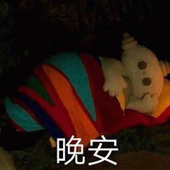 洲崎西滑稽表情包gif玛