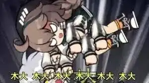 经典弹幕jojo最惨无人道弹幕欧拉欧拉木大木大衍生的表情包