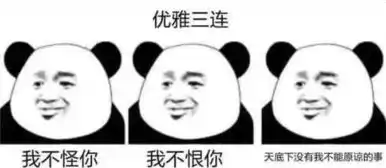 莫言三连表情包火了,这到底是什么梗