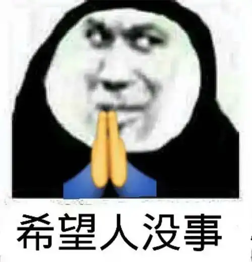 滑稽加手表情包拍一拍
