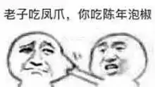 表情包谈恋爱要找可以互补的
