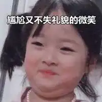 超萌小女孩表情包微信头像图片大全
