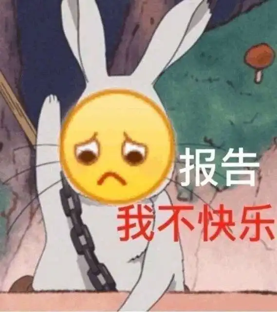 安慰表情包图片开心一笑
