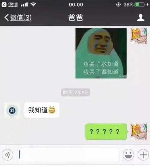 和爸妈聊天别发表情包,因为你根本猜不到结局哈哈哈