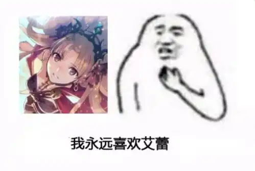 fgo表情包二