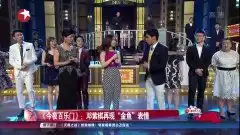 今夜百乐门邓紫棋再现金鱼表情