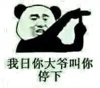 派大星吃我一拳表情包