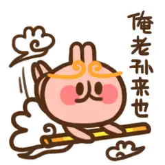 微信表情我只是个少女