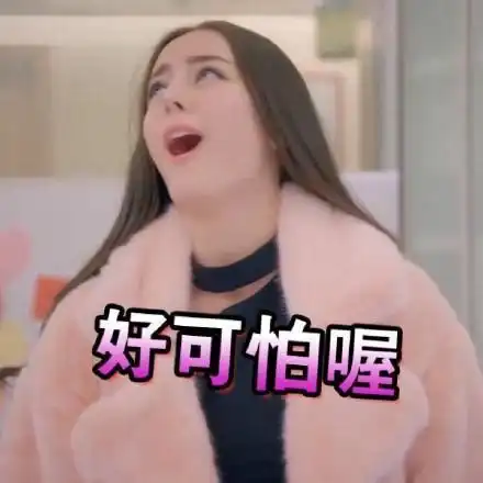 迪丽热巴表情包我这种女人岂能被轻易看透