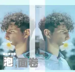 get如何用卷发区分身边的调味系男神