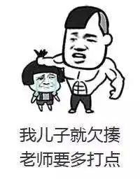 师生互打耳光视频被疯传,网友老师原来是高危行业...
