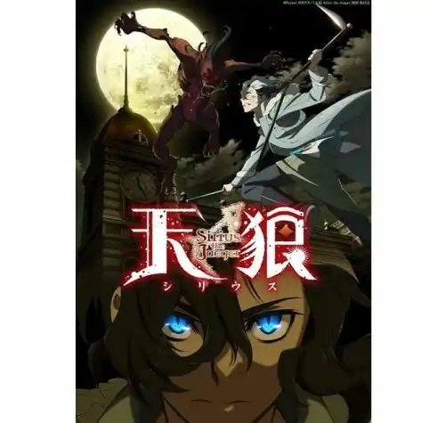天狼siriusthejaeger公开两部新的pv吸血鬼篇和狩人篇