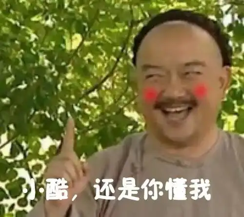 给爷整笑了表情包绿