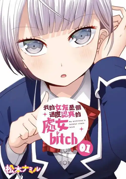 援力十足女主看似纯洁,内心却很狂野