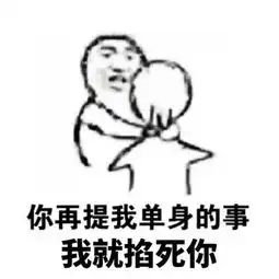 表情包丨除了恋爱我和你没什么好谈的