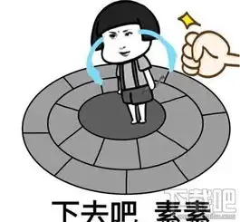 素素跳诛仙台什么梗三生三世素素跳诛仙台表情包分享
