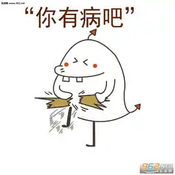 女朋友生气骂人图片女生生气骂人表情包下载乐游网游戏下载