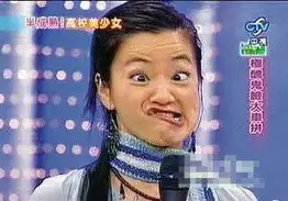 镜头前明星雷死人的诡异囧表情