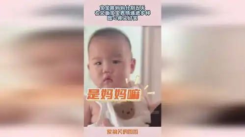 宝宝跟妈妈分别五天,在见面宝宝表情递进多样,既心疼又好笑