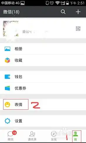 如何添加自己微信群里的微信表情