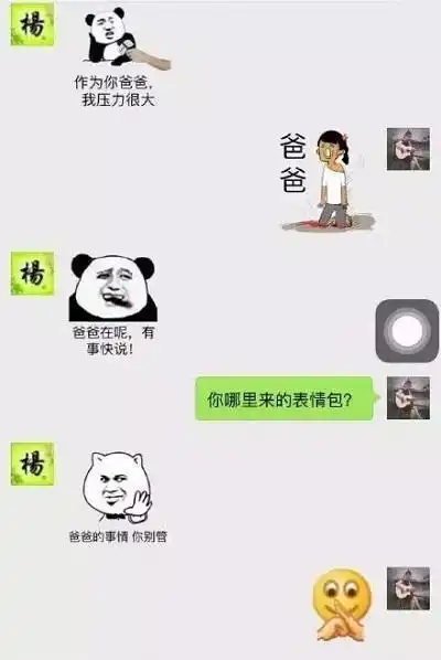 开心一刻和女神聊天,女神问我为什么对她这么好,我感慨道...