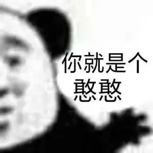 表情包动图抖音表情包解释大全0626期