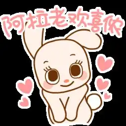 2017520微信表白gif动态图表情包