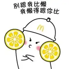 竹子说保90的后浪还在过着恶臭的生活