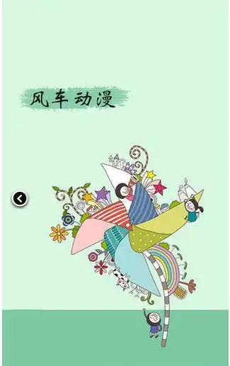 风车动漫官方app下载风车动漫2022最新版本v6.5.8安卓手机版极光下载站
