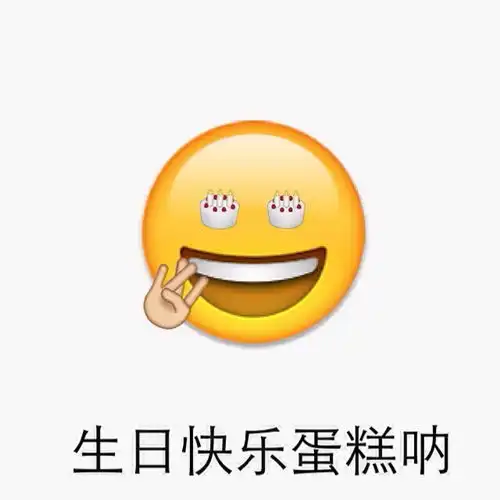 禁止emo表情包成都