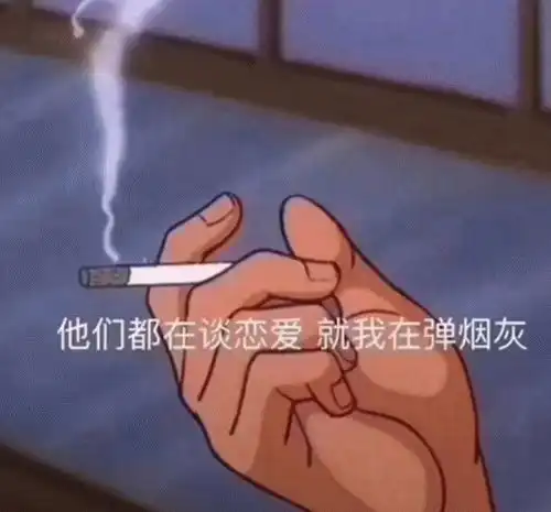 谈恋爱图片表情包头像