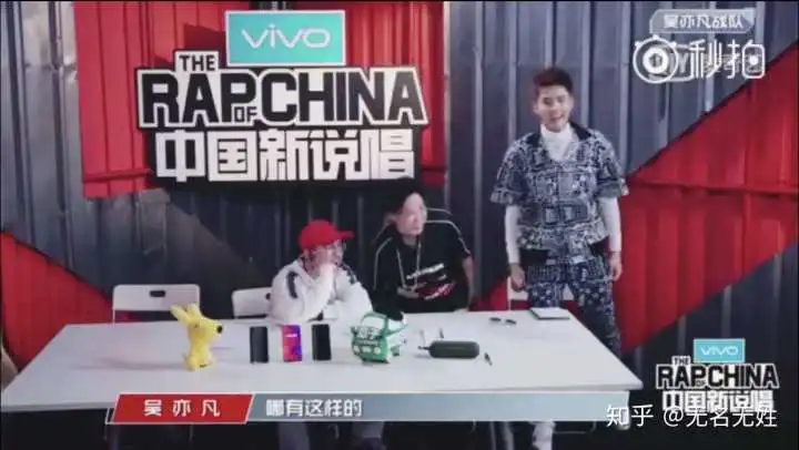 表情如何评价中国新说唱第八期无名无姓的回答表情