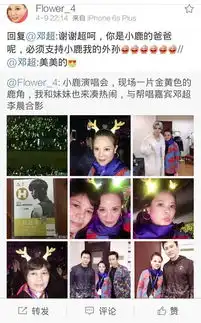 大老师为了夸鹿晗是把毕生词汇全用上了景甜妈妈表情包你值得拥