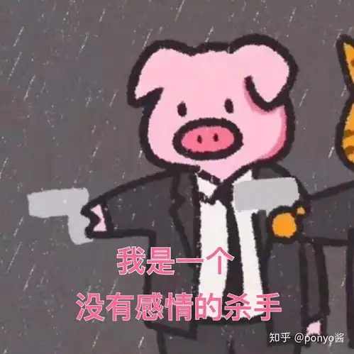 暗中骄傲表情包群雄