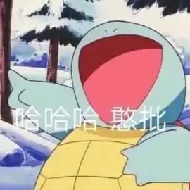 地魔冷抖哭