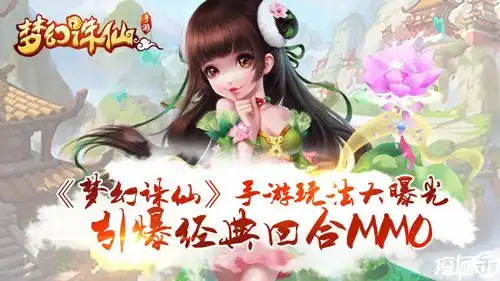 梦幻诛仙手游服务器信息失败,梦幻诛仙手游充值失败元宝不到账解决办法