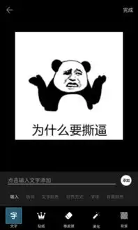 用照片做表情包的软件