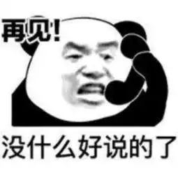 超多图你的表情包不足,请及时充值表情包